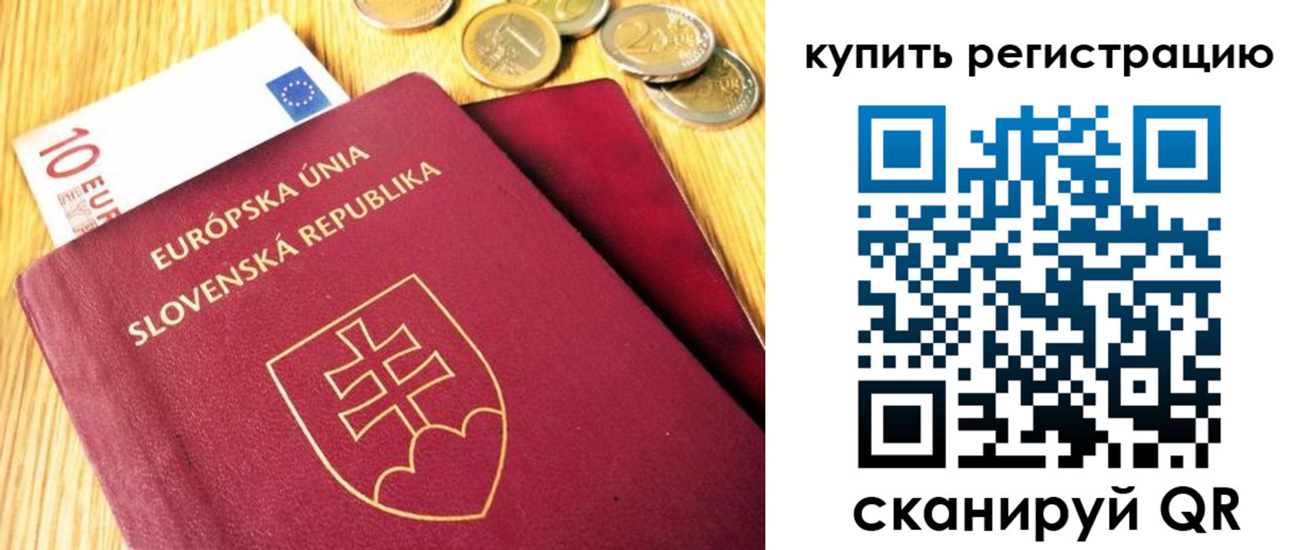 временная регистрация собственник в Ковдоре
