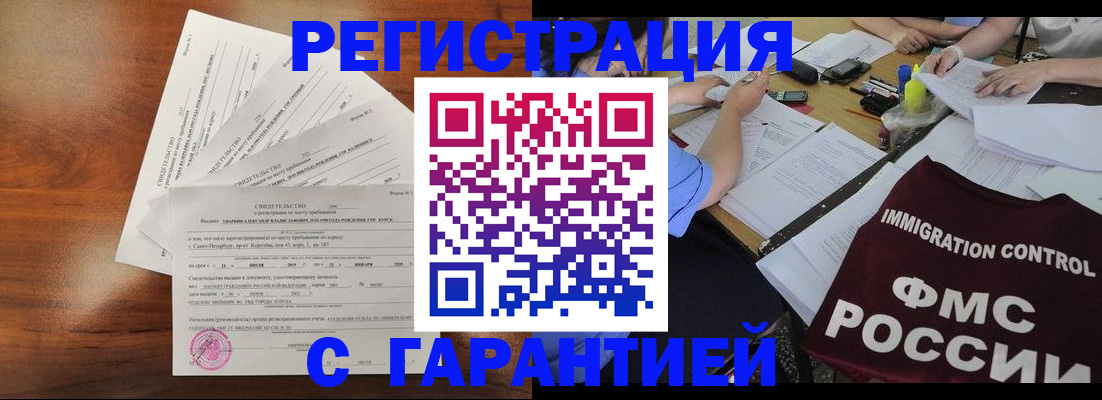 прописка поиск в Ковдоре