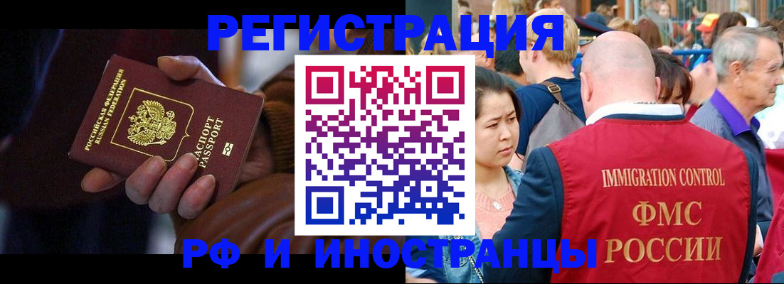 прописка 2025 в Ковдоре