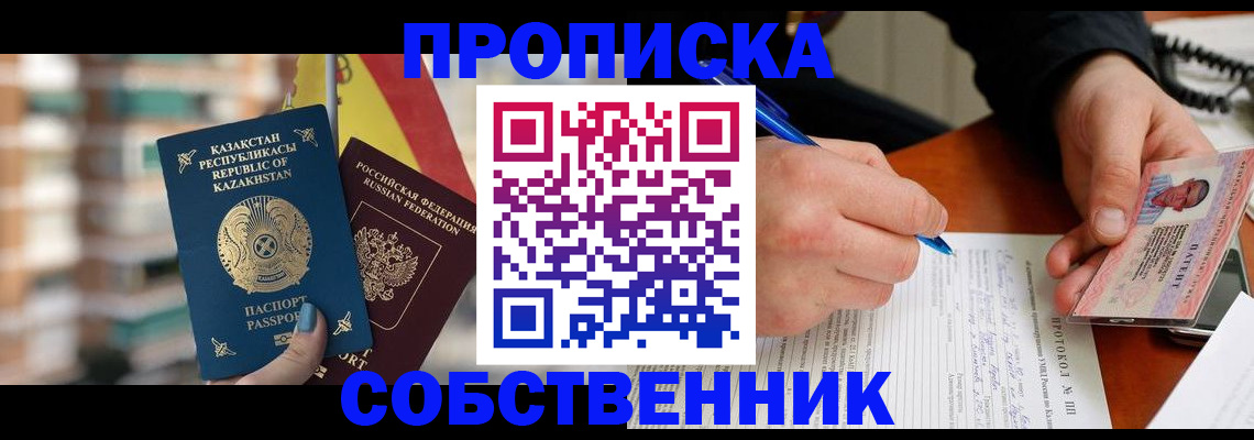где прописаться в Ковдоре