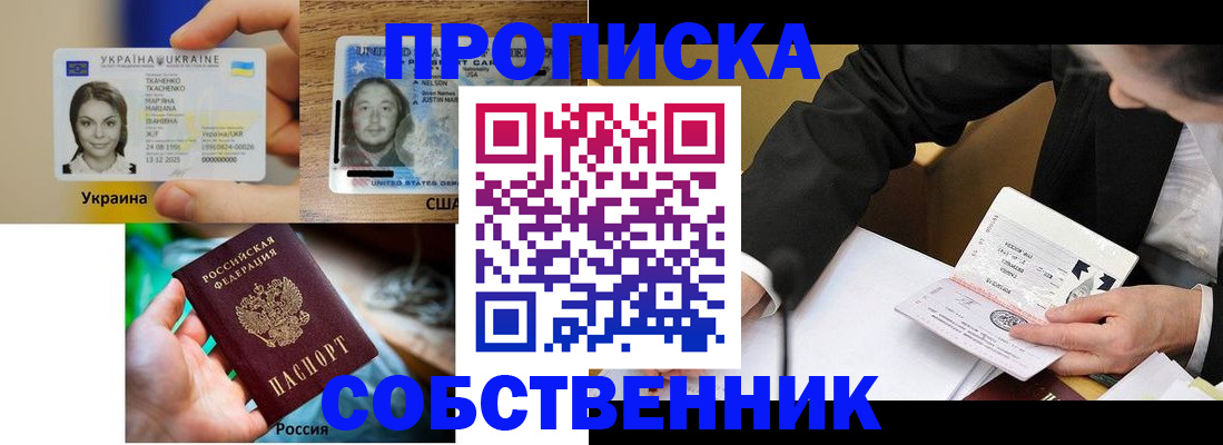 временная регистрация надежно в Ковдоре