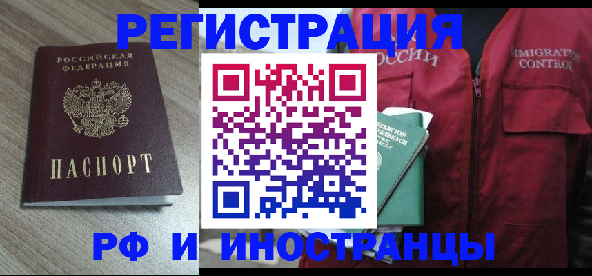 временная регистрация купить в Ковдоре