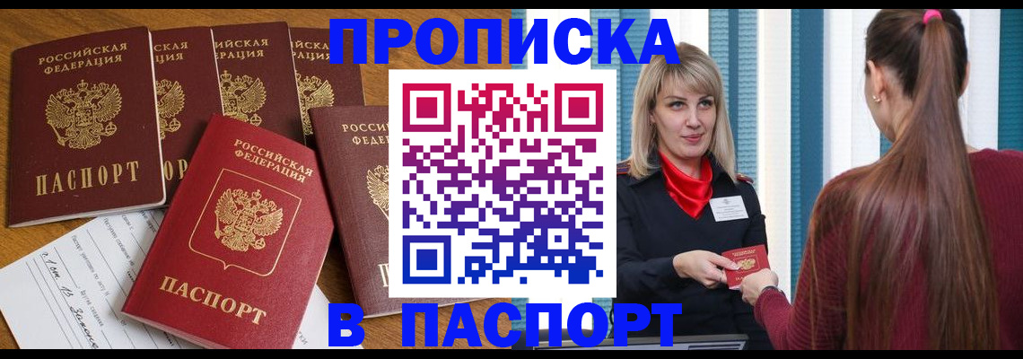 прописка регистрация в Ковдоре