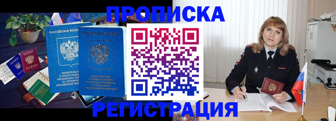 прописка для кредита в Ковдоре