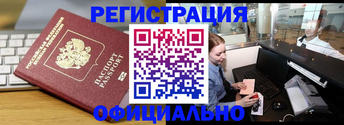 временная регистрация поиск в Ковдоре